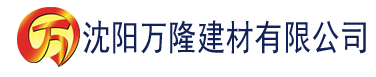 沈阳香蕉在线视频下载app建材有限公司_沈阳轻质石膏厂家抹灰_沈阳石膏自流平生产厂家_沈阳砌筑砂浆厂家